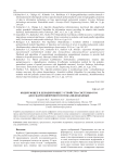 Кодирующее и декодирующее устройства системы ONM для сжатия цифрового потока видеоданных