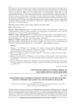 Идентификация функции размытия точки в задаче обнаружения сигнатур химических веществ в терагерцевом диапазоне