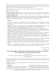 Корреляционные свойства длин очередей в системах массового обслуживания, с потоками общего вида
