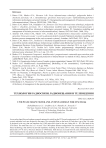Проектирование СШП формирующего фильтра и антенны под требования спектральной маски ETSI