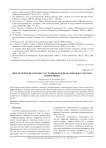 Определение незанятых частотных поддиапазонов по сжатым измерениям