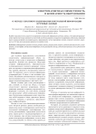 О методе скрытного кодирования контрольной информации в речевые данные