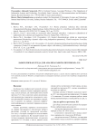 Лабораторная среда для анализа работы протокола X11