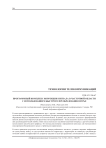 Программный комплекс коррекции сигнала в частотной области с использованием быстрого преобразования Фурье