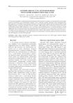Оптимизация IP сети с использованием программно-конфигурируемых сетей