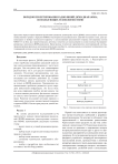 Порядок проектирования радиолиний ДКМВ диапазона, использующих технологию MIMO Оглоблин А.В.