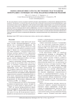 Оценка финансовых затрат на построение средств защиты информации с помощью системы поддержки принятия решений