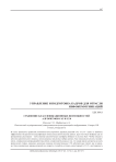 Comparison of classification algorithms C4.5 and C5.0