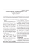 Проектирование инвестиционной торговой системы на финансовых рынках