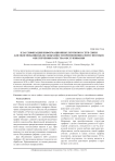 Классификация информационных потоков в сети связи для обоснования целесообразности применения к ним способов обеспечения качества обслуживания