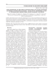 Моделирование градиентного профиля показателя преломления кварцевых оптических волокон с диаметром сердцевины 42 мкм и уменьшенной дифференциальной модовой задержкой