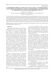 Модифицированный алгоритм Беллмана-Форда с формированием кратчайших и резервных путей и его применение для повышения устойчивости телекоммуникационных систем