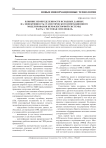 Влияние неопределенности исходных данных на эффективность статистического имитационного моделирования нерефлекторной системы. Часть 1. Тестовая СИМ-модель