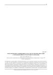 Моделирование защищенных каналов телекоммуникаций с использованием средств виртуализации