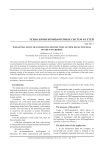 Web application of estimating protection system effectiveness of the enterprise