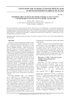 Модификация схемы разделения данных Асмута-Блума с применением метода фрактальной геометрии