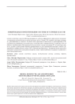Оценка количества ансамблей новых многофазных ортогональных сигналов