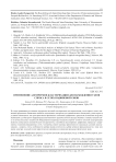 Применение алгоритмов кластеризации для нахождения узлов спроса в сетях подвижной связи