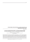 Сетевое моделирование процесса обработки информации в организационных системах управления производством