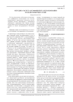 Методика расчета коэффициента использования мультисервисных сетей