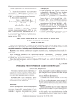 Принципы многоуровневой защиты информации