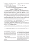 Реализация метода формирования сигналов с изменяющимися частотными свойствами на базе платформы NI PXIe-1065