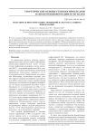 Модулярная интерпретация сообщений в системах защиты информации