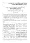 Применение минимально избыточной модулярной арифметики для выполнения криптографических преобразований в системе RSA