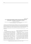 Классификация больших данных телекоммуникационной компании с помощью технологии Data Mining