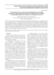 Алгебраические аспекты эффективной реализации методов защиты информации в облачных вычислениях с использованием системы остаточных классов
