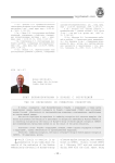 The UK experience in combating corruption