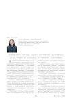 Реитинговая система оценки достижении обучающихся