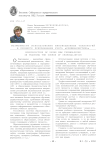 Возможности использования инновационных технологий в процессе преподавания курса «Криминалистика»