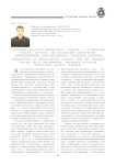 Внедрение модульно-рейтингового подхода в организацию процесса обучения при реализации компетентно-ориентированных образовательных стандартов качества