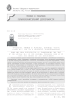 Трудности, мнимые и реальные, перевода текста главы 40.1 УПК РФ в плоскость правоприменения