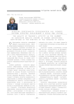 Качество деятельности преподавателя как элемент системы качества образования в вузах МВД России