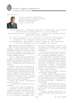 О необходимости создания системы управления качеством подготовки специалистов по программам дополнительного образования в Сибирском юридическом институте МВД России