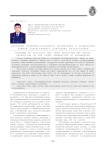 Проблемы политико-правового воспитания и социальной защиты подрастающего поколения казахстанцев
