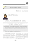 Механизм государства и перспективы развития миграционной политики в Российской Федерации: общетеоретический анализ