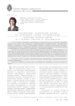 Оппозиционные политические партии как необходимое условие парламентаризма