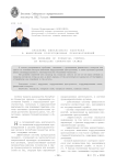 Проблемы финансового контроля в выявлении коррупционных правонарушений