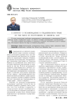 К вопросу о полиюридизме в средневековом праве
