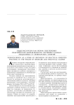 Видеоэкскурсия как форма обеспечения практической направленности обучения в рамках лекционных и семинарских занятий