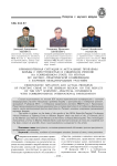 Криминогенная ситуация и актуальные проблемы борьбы с преступностью в Сибирском регионе на современном этапе: по итогам XIV научно-практической конференции с заочным международным участием