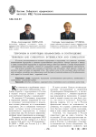 Терроризм и коррупция: взаимосвязь и соотношение