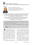 Некоторые объективные и субъективные признаки хищения чужого имущества, совершенного путем присвоения или растраты, в законодательстве зарубежных государств (сравнительно-правовой анализ)