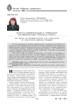 Вопросы дифференциации и унификации квалифицирующих признаков грабежа