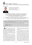 Становление и развитие уголовной ответственности за нарушение правил безопасности движения и эксплуатации железнодорожного, воздушного или водного транспорта в России