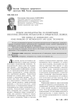 Модели законодательства об иммиграции: некоторые проблемы методологии и юридической техники