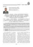 «Восток - Россия - Запад. Современные процессы развития физической культуры, спорта и туризма. Состояние и перспективы формирования здорового образа жизни»: по итогам XV Традиционного международного симпозиума
